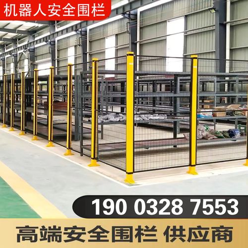 無縫車間隔離防護(hù)欄機(jī)器人智能設(shè)備安全圍欄網(wǎng) 工廠倉庫密孔隔斷網(wǎng)的安全防護(hù)設(shè)備解析